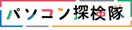 パソコン探検隊タイトル